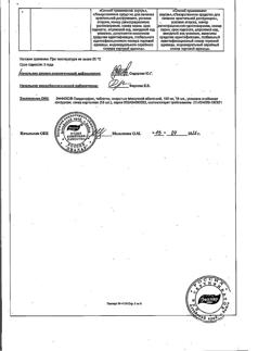 7571-Сертификат Эффекс Силденафил, таблетки покрыт.плен.об. 100 мг 15 шт-8