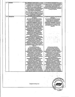 7571-Сертификат Эффекс Силденафил, таблетки покрыт.плен.об. 100 мг 15 шт-7