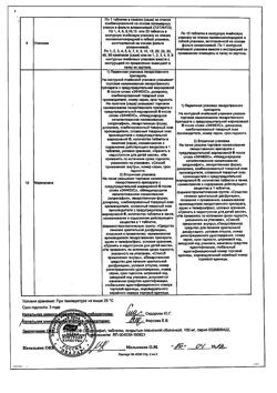 7571-Сертификат Эффекс Силденафил, таблетки покрыт.плен.об. 100 мг 15 шт-2