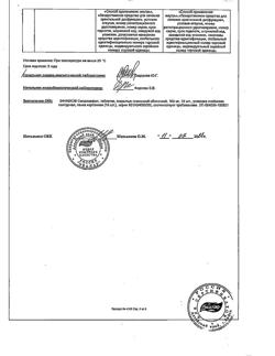 7571-Сертификат Эффекс Силденафил, таблетки покрыт.плен.об. 100 мг 15 шт-5