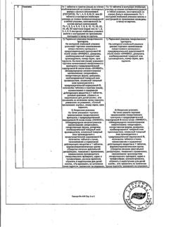 7571-Сертификат Эффекс Силденафил, таблетки покрыт.плен.об. 100 мг 15 шт-4