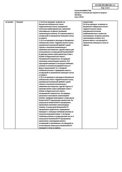 7583-Сертификат Биосулин Н, суспензия для п/к введ 100 ме/мл 10 мл фл 1 шт-9