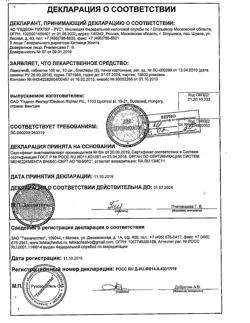 7595-Сертификат Ламолеп, таблетки 100 мг 30 шт-4