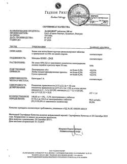 7595-Сертификат Ламолеп, таблетки 100 мг 30 шт-5