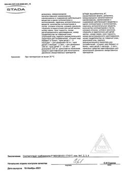 760-Сертификат Цефекон Д для детей, суппозитории ректальные 100 мг 10 шт-12