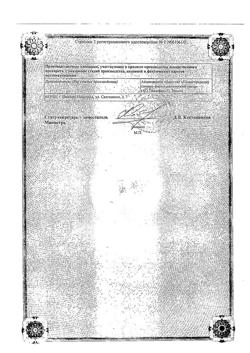 760-Сертификат Цефекон Д для детей, суппозитории ректальные 100 мг 10 шт-33