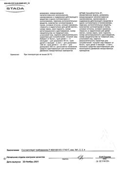 760-Сертификат Цефекон Д для детей, суппозитории ректальные 100 мг 10 шт-7