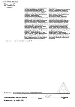 760-Сертификат Цефекон Д для детей, суппозитории ректальные 100 мг 10 шт-27