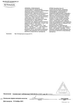 760-Сертификат Цефекон Д для детей, суппозитории ректальные 100 мг 10 шт-3