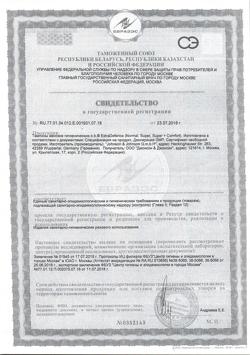 7603-Сертификат Тампоны o.b. Extra Defence экстра-защита Normal, 16 шт-1