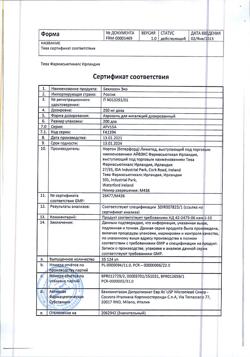 7606-Сертификат Беклазон Эко, аэрозоль для ингаляций дозированный 250 мкг/доза 200 доз 1 шт-8