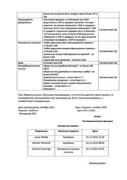 7606-Сертификат Беклазон Эко, аэрозоль для ингаляций дозированный 250 мкг/доза 200 доз 1 шт-7