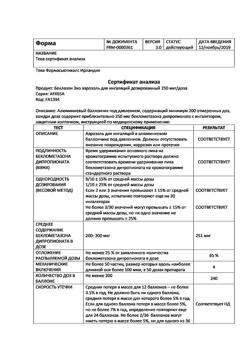 7606-Сертификат Беклазон Эко, аэрозоль для ингаляций дозированный 250 мкг/доза 200 доз 1 шт-6