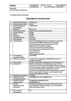 7606-Сертификат Беклазон Эко, аэрозоль для ингаляций дозированный 250 мкг/доза 200 доз 1 шт-16