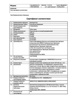 7606-Сертификат Беклазон Эко, аэрозоль для ингаляций дозированный 250 мкг/доза 200 доз 1 шт-4