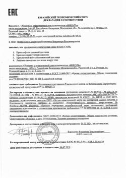 7611-Сертификат Botanic CARE Крем ночной восстанавливающий для лица туба, 50 мл 1 шт-1