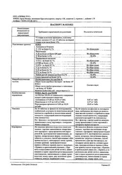 7612-Сертификат Трипликсам, таблетки покрыт.плен.об. 10 мг+2,5 мг+10 мг 30 шт-3