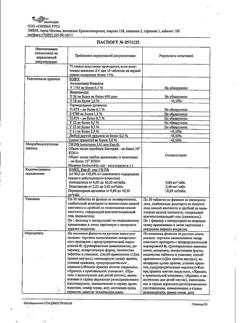 7612-Сертификат Трипликсам, таблетки покрыт.плен.об. 10 мг+2,5 мг+10 мг 30 шт-7