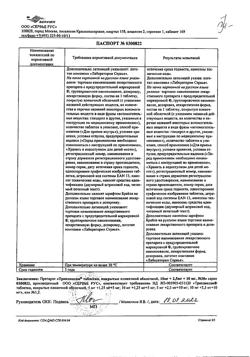 7612-Сертификат Трипликсам, таблетки покрыт.плен.об. 10 мг+2,5 мг+10 мг 30 шт-15