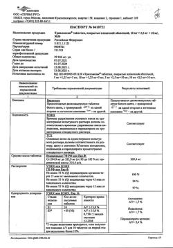 7612-Сертификат Трипликсам, таблетки покрыт.плен.об. 10 мг+2,5 мг+10 мг 30 шт-10