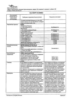 7612-Сертификат Трипликсам, таблетки покрыт.плен.об. 10 мг+2,5 мг+10 мг 30 шт-14
