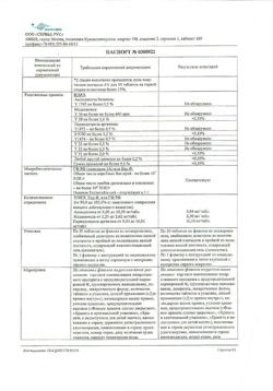 7612-Сертификат Трипликсам, таблетки покрыт.плен.об. 10 мг+2,5 мг+10 мг 30 шт-5