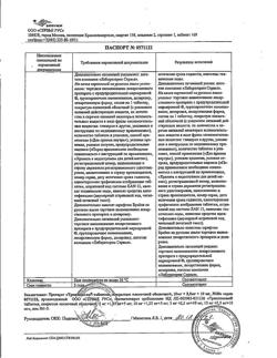 7612-Сертификат Трипликсам, таблетки покрыт.плен.об. 10 мг+2,5 мг+10 мг 30 шт-8