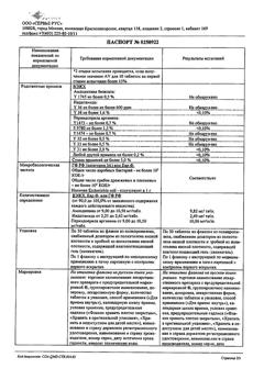 7612-Сертификат Трипликсам, таблетки покрыт.плен.об. 10 мг+2,5 мг+10 мг 30 шт-17