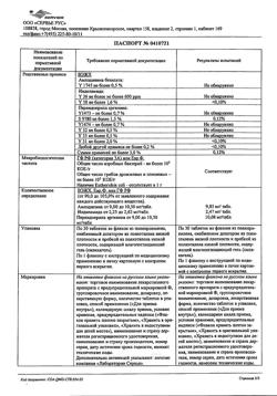 7612-Сертификат Трипликсам, таблетки покрыт.плен.об. 10 мг+2,5 мг+10 мг 30 шт-11