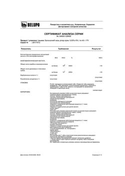 7618-Сертификат Белосалик, мазь для наружного применения 40 г 1 шт-3