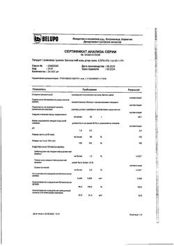 7618-Сертификат Белосалик, мазь для наружного применения 40 г 1 шт-18
