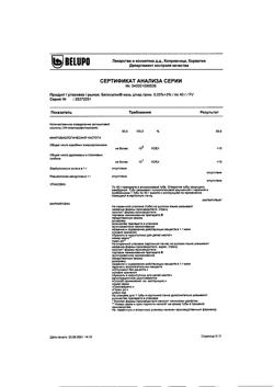 7618-Сертификат Белосалик, мазь для наружного применения 40 г 1 шт-20