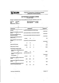7618-Сертификат Белосалик, мазь для наружного применения 40 г 1 шт-6
