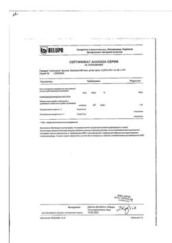 7618-Сертификат Белосалик, мазь для наружного применения 40 г 1 шт-11