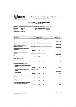 7618-Сертификат Белосалик, мазь для наружного применения 40 г 1 шт-19