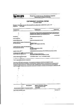 7618-Сертификат Белосалик, мазь для наружного применения 40 г 1 шт-8