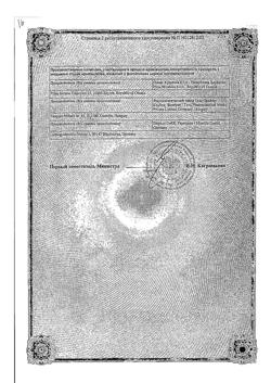7626-Сертификат Церукал, раствор для в/в и в/м введ. 5 мг/мл 2 мл 10 шт-33