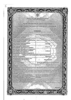 7626-Сертификат Церукал, раствор для в/в и в/м введ. 5 мг/мл 2 мл 10 шт-140