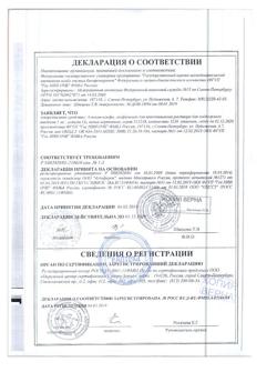 7626-Сертификат Церукал, раствор для в/в и в/м введ. 5 мг/мл 2 мл 10 шт-110