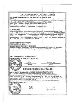 7626-Сертификат Церукал, раствор для в/в и в/м введ. 5 мг/мл 2 мл 10 шт-103