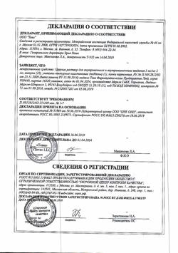 7626-Сертификат Церукал, раствор для в/в и в/м введ. 5 мг/мл 2 мл 10 шт-81