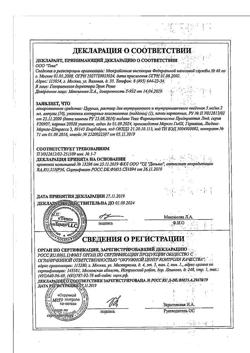 7626-Сертификат Церукал, раствор для в/в и в/м введ. 5 мг/мл 2 мл 10 шт-13
