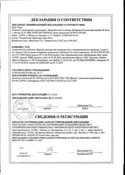 7626-Сертификат Церукал, раствор для в/в и в/м введ. 5 мг/мл 2 мл 10 шт-123