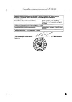 7626-Сертификат Церукал, раствор для в/в и в/м введ. 5 мг/мл 2 мл 10 шт-120
