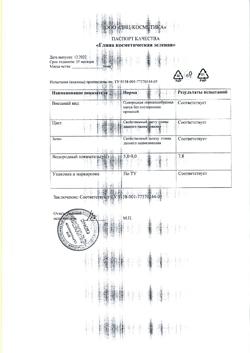 7629-Сертификат Глина DNC зеленая, 100 г 1 шт-4