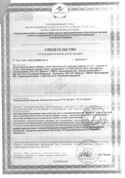 7632-Сертификат Бронхомишка микстура сухая от кашля для детей пак по 1,47 г, 15 шт-1