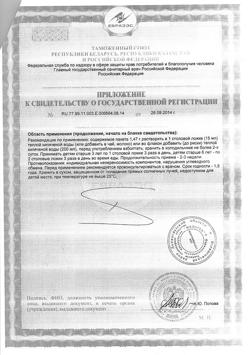 7632-Сертификат Бронхомишка микстура сухая от кашля для детей пак по 1,47 г, 15 шт-2