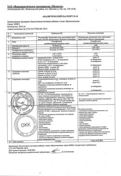 7632-Сертификат Бронхомишка микстура сухая от кашля для детей пак по 1,47 г, 15 шт-3