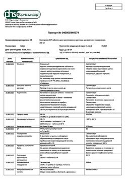 7637-Сертификат Протаргол-ЛОР, таблетки д/приг раствора для местного применения 200 мг 2 шт-9