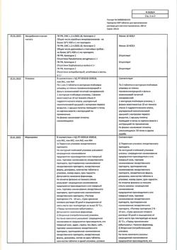 7637-Сертификат Протаргол-ЛОР, таблетки д/приг раствора для местного применения 200 мг 2 шт-1
